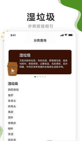 垃圾分好啦破解版app下载-垃圾分好啦免费版下载安装