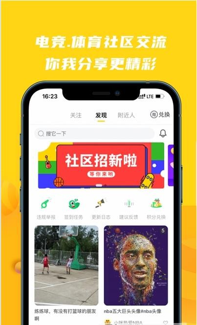 旺旺体育无广告版app下载-旺旺体育破解版app下载