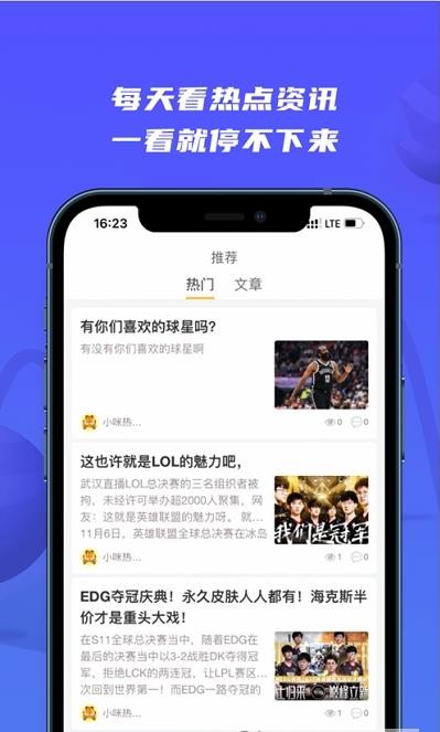 旺旺体育无广告版app下载-旺旺体育破解版app下载