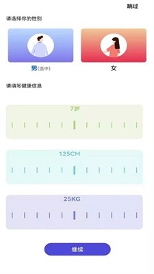 卡路里计算助手安卓版手机软件下载-卡路里计算助手无广告版app下载