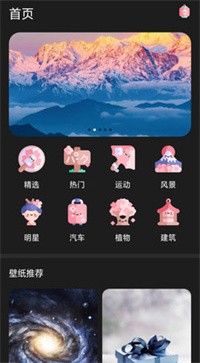 我的迷你壁纸下载app安装-我的迷你壁纸最新版下载