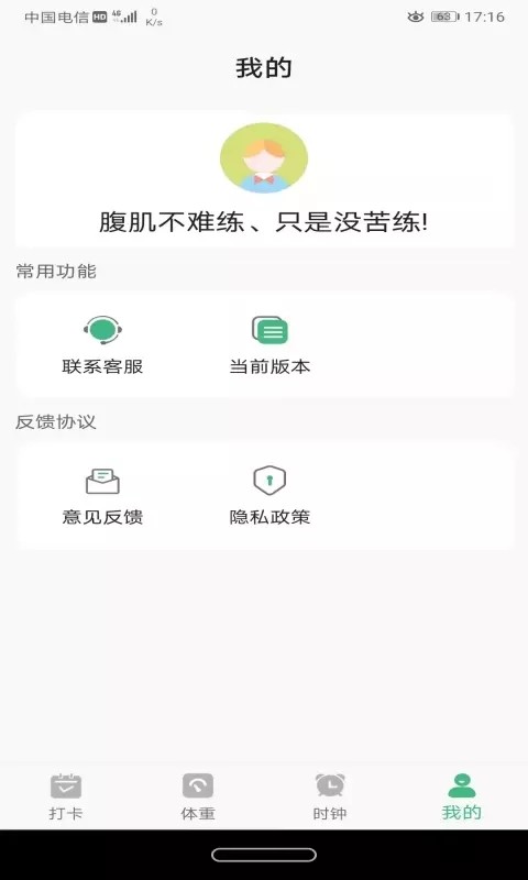 尼克瘦身下载app安装-尼克瘦身最新版下载