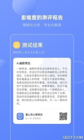 壹心灵心理测试下载app安装-壹心灵心理测试最新版下载