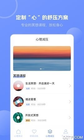 壹心灵心理测试下载app安装-壹心灵心理测试最新版下载