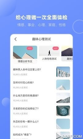 壹心灵心理测试下载app安装-壹心灵心理测试最新版下载