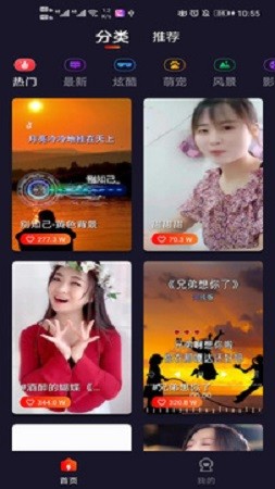 靓声来电秀下载app安装-靓声来电秀最新版下载