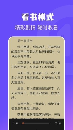 电子书免费阅读器安卓版手机软件下载-电子书免费阅读器无广告版app下载