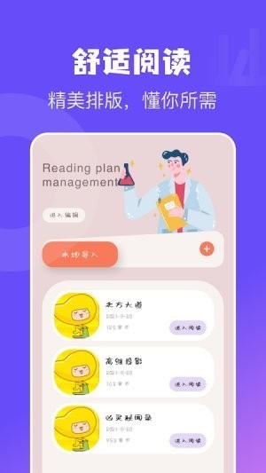 电子书免费阅读器安卓版手机软件下载-电子书免费阅读器无广告版app下载