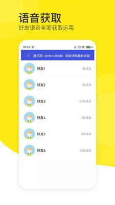 语音导出分享助手无广告破解版下载-语音导出分享助手免费版下载安装