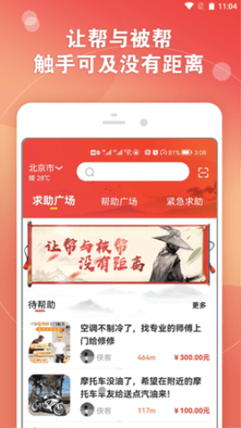 妥帮无广告版app下载-妥帮破解版app下载