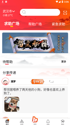 妥帮无广告版app下载-妥帮破解版app下载