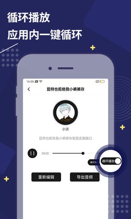 配音主播最新版手机app下载-配音主播无广告破解版下载