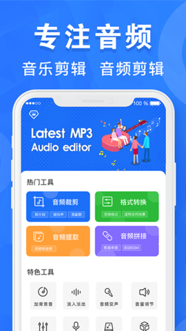 音频剪辑培音下载app安装-音频剪辑培音最新版下载