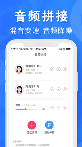 音频剪辑培音下载app安装-音频剪辑培音最新版下载