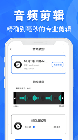 音频剪辑培音下载app安装-音频剪辑培音最新版下载