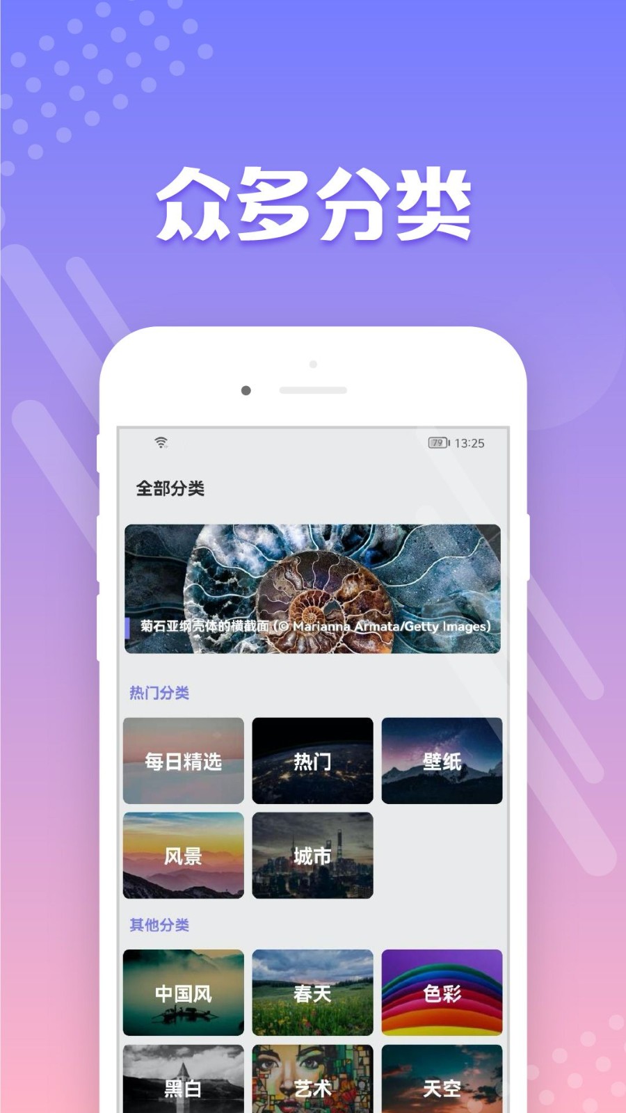 禾琴壁纸无广告版app下载-禾琴壁纸破解版app下载