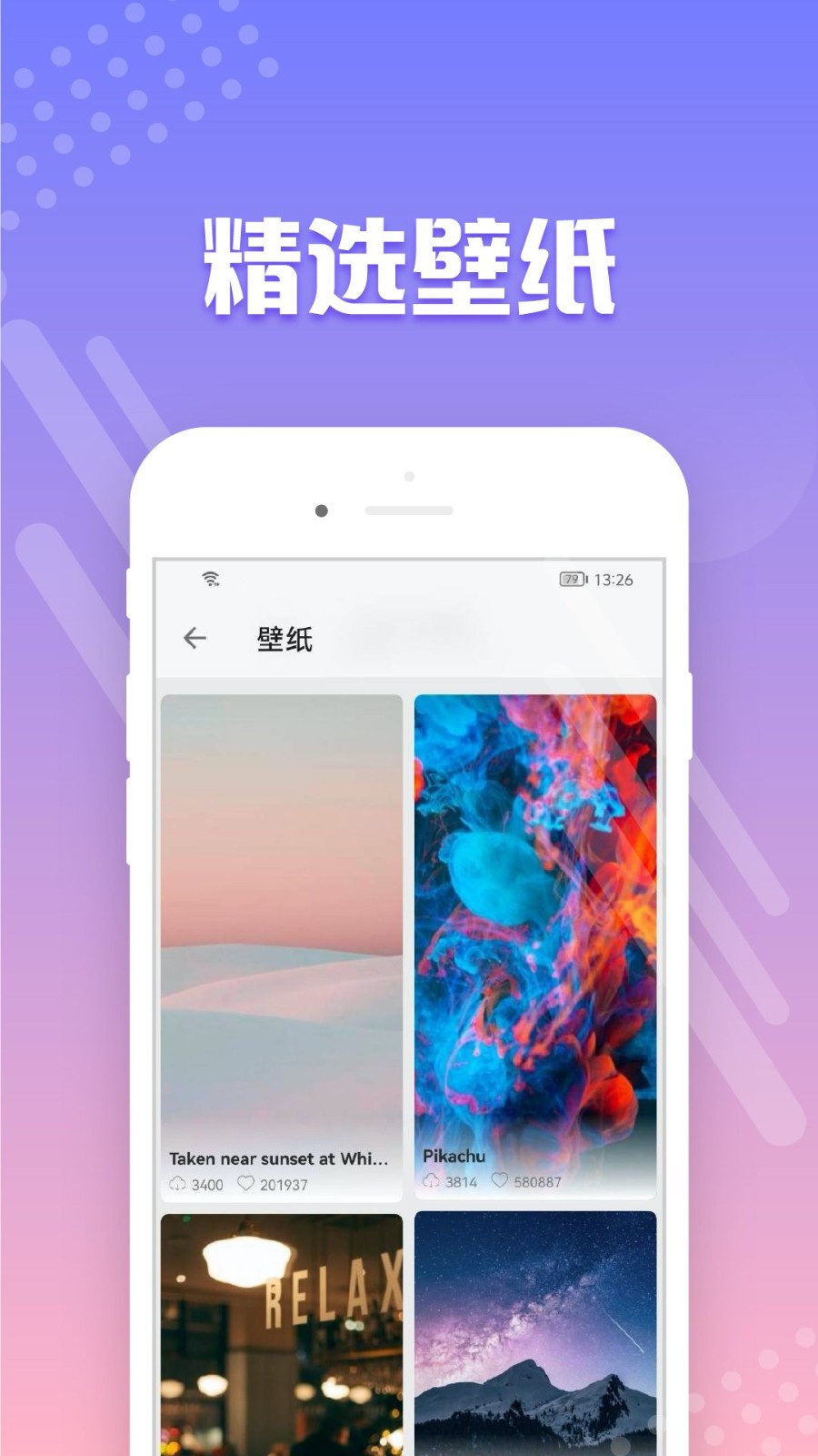 禾琴壁纸无广告版app下载-禾琴壁纸破解版app下载