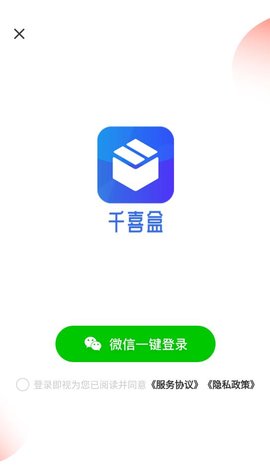 千喜盒破解版app下载-千喜盒免费版下载安装