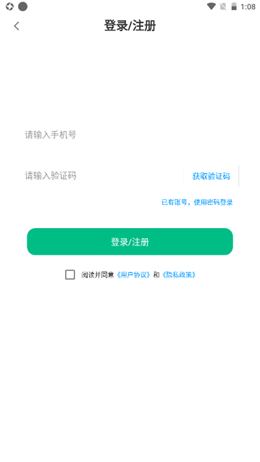 极速入职破解版app下载-极速入职免费版下载安装