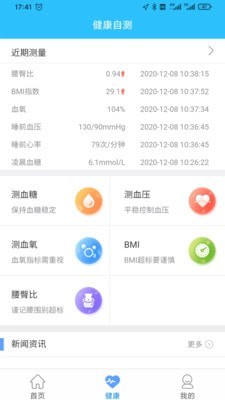 健康日照破解版app下载-健康日照免费版下载安装