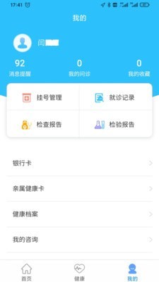 健康日照破解版app下载-健康日照免费版下载安装