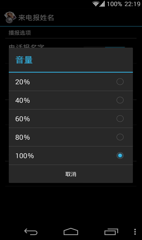 来电姓名播报最新版手机app下载-来电姓名播报无广告破解版下载