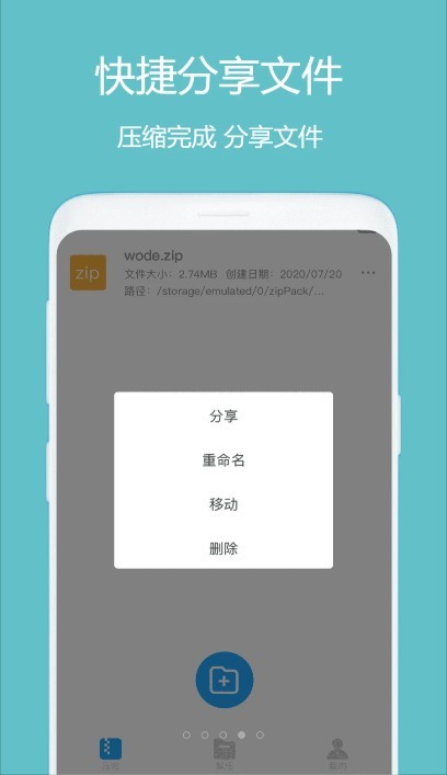 全能解压缩大师永久免费版下载-全能解压缩大师下载app安装