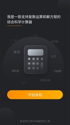 快算计算器最新版手机app下载-快算计算器无广告破解版下载