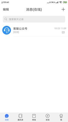 Sky畅聊永久免费版下载-Sky畅聊下载app安装