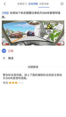 车联交规破解版app下载-车联交规免费版下载安装