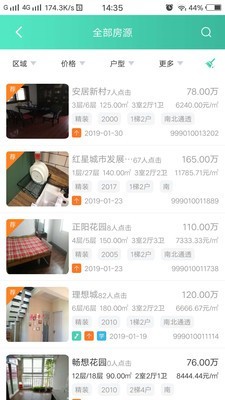 合作卖房无广告版app下载-合作卖房破解版app下载