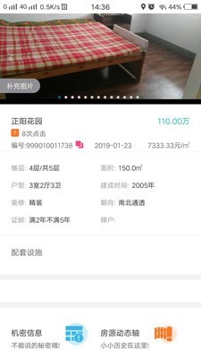 合作卖房无广告版app下载-合作卖房破解版app下载