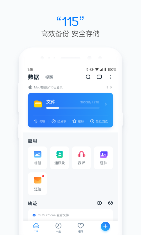 115网盘下载下载app安装-115网盘下载最新版下载