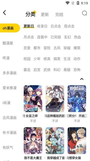 绵羊漫画无广告版app下载-绵羊漫画破解版app下载