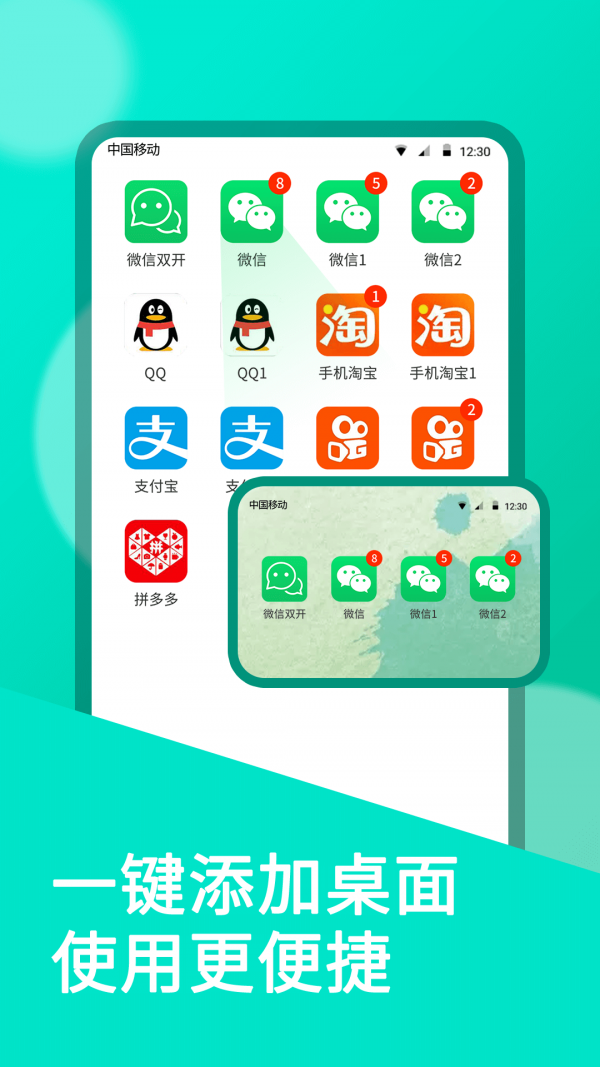 微信多账号永久免费版下载-微信多账号下载app安装