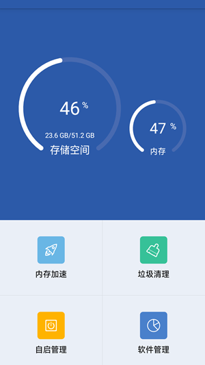 超级省电清理大师下载app安装-超级省电清理大师最新版下载