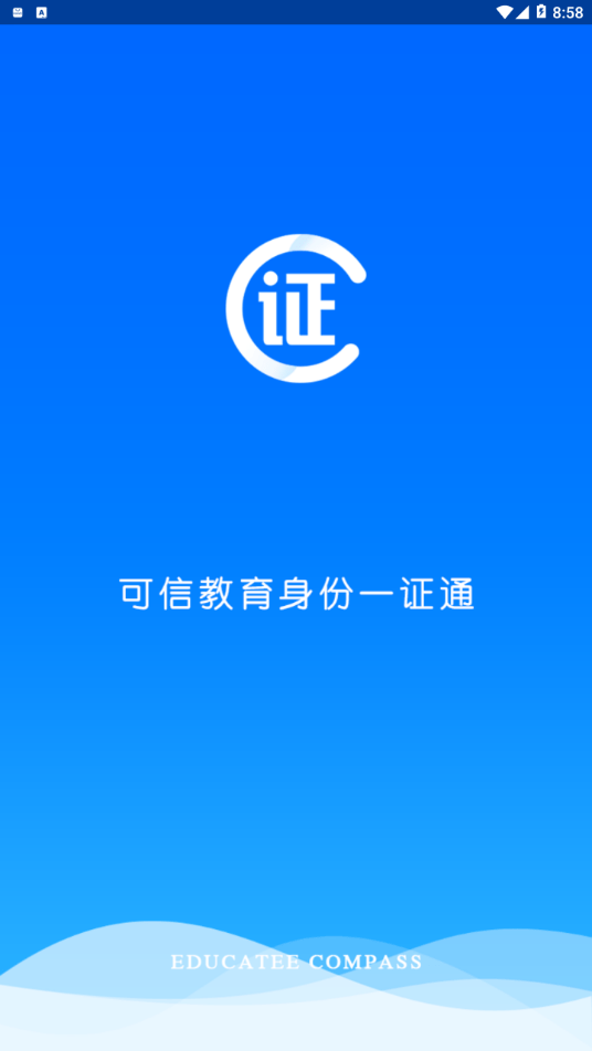 C证永久免费版下载-C证下载app安装