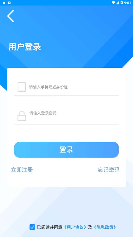 C证永久免费版下载-C证下载app安装