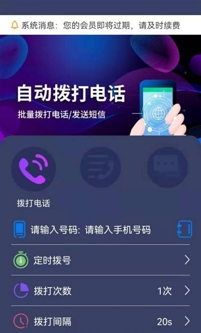 隐藏电话助手下载app安装-隐藏电话助手最新版下载