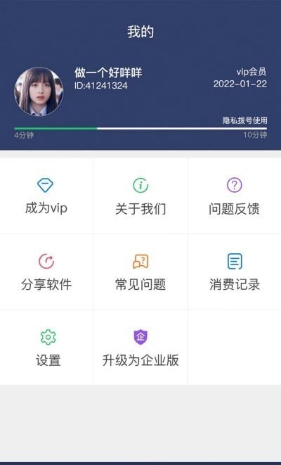 隐藏电话助手下载app安装-隐藏电话助手最新版下载