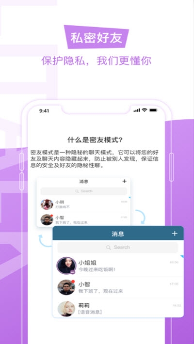 Litalk最新版手机app下载-Litalk无广告破解版下载