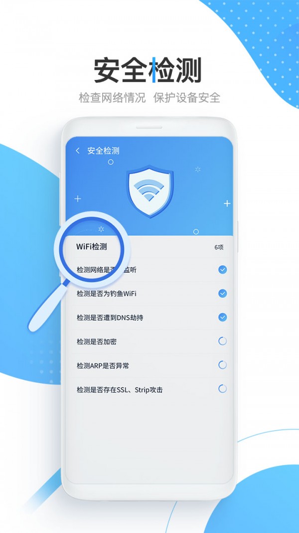 快马WiFi安卓版手机软件下载-快马WiFi无广告版app下载