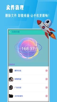 清理垃圾助手破解版app下载-清理垃圾助手免费版下载安装