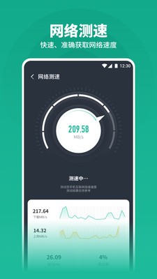 神行WiFi破解版app下载-神行WiFi免费版下载安装