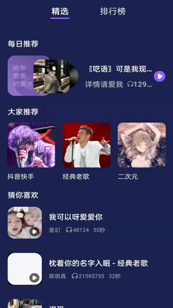 快鲸铃声无广告破解版下载-快鲸铃声免费版下载安装