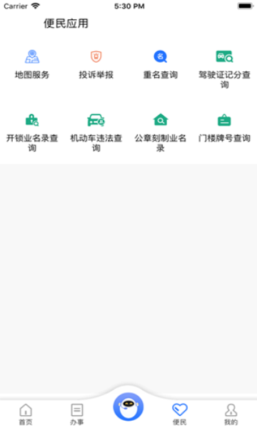 警快办破解版app下载-警快办免费版下载安装