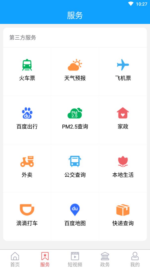 阳信融媒app破解版app下载-阳信融媒app免费版下载安装