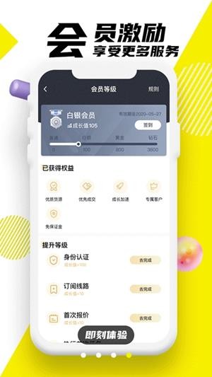 韵达优配破解版app下载-韵达优配免费版下载安装