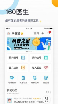 医生助手app最新版手机app下载-医生助手app无广告破解版下载