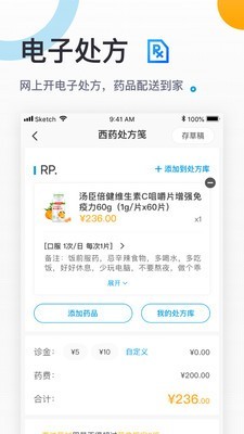 医生助手app最新版手机app下载-医生助手app无广告破解版下载